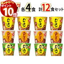 【エントリーでポイント10倍】レトルト食品 詰め合わせ 常温保存 日清 カレーメシ 3種 各4個 12食 セット 送料無料 レトルト カレー 惣菜 常温 和風 ...