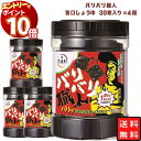 【エントリーでポイント10倍】大森屋 バリバリ職人 味付け海苔 旨口しょうゆ 30枚×4個セット 海苔 のり あす楽 ギフト 非常食 常温保存 備蓄 防災 ごは...
