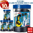 【エントリーでポイント10倍】大森屋 バリバリ職人 味付け海苔 塩こん部長 やみつき昆布味 30枚×4個セット あす楽 ギフト 非常食 常温保存 備蓄 防災 ご...