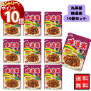【エントリーでポイント10倍】丸美屋 ふりかけ 味道楽 10袋セット まとめ買い あす楽 ギフト ランチ ピクニック 遠足 幼稚園 子供 チャック袋 ギフト 業...