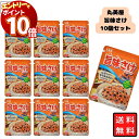 【エントリーでポイント10倍】丸美屋 ふりかけ 旨味さけ 10袋セット まとめ買い あす楽 ギフト ランチ ピクニック 遠足 幼稚園 子供 チャック袋 ギフト ...