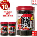【エントリーでポイント10倍】大森屋 バリバリ職人 海苔 のり 味付け海苔 男梅味 30枚×3個セット まとめ買い あす楽 ギフト 非常食 常温保存 備蓄 防災...
