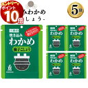 【エントリーでポイント10倍】1000円ポッキリ 送料無料 ふりかけ ご飯の素 詰め合わせ 炊き込みわかめ 柚子こしょう 5袋 ご飯に混ぜて作る まとめ買い 買...