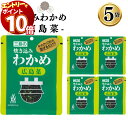 【エントリーでポイント10倍】1000円ポッキリ 送料無料 ふりかけ ご飯の素 詰め合わせ 炊き込みわかめ 広島菜 5袋 ご飯に混ぜて作る まとめ買い 買い置き...