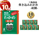 【エントリーでポイント10倍】ふりかけ ご飯の素 詰め合わせ 送料無料 炊き込みわかめ 紅鮭 10袋 ご飯に混ぜて作る まとめ買い 買い置き ストック 備蓄 三...