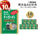 【エントリーでポイント10倍】ふりかけ ご飯の素 詰め合わせ 送料無料 炊き込みわかめ あっ!かつおだしが旨い 10袋 ご飯に混ぜて作る まとめ買い 買い置き ...