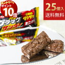 【エントリーでポイント10倍】1000円ポッキリ 送料無料 お菓子 詰め合わせ チョコ ポイント消化 個包装 子供 有楽製菓 ブラックサンダー ミニバー 12g 25個 駄菓子 業務用 駄菓子詰め合わせセット 駄菓子セット プチギフト チョコレート チョコスナック