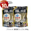 【エントリーでポイント10倍】洗濯洗剤 アリエール 超抗菌プレミアム 1000g 2袋 業務用 詰め替え 送料無料 大容量 まとめ買い 買い置き ストック 液体洗濯洗剤 消臭成分アップ 洗浄力 漂白剤なし 一発洗浄 洗濯槽 防カビ 部屋干し 抗菌 洗濯用合成洗剤