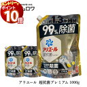【エントリーでポイント10倍】洗濯洗剤 アリエール ジェル 業務用 詰め替え 送料無料 3個 1000g 大容量 まとめ買い 買い置き ストック 液体洗濯洗剤 消臭成分アップ 洗浄力 漂白剤なし 一発洗浄 洗濯槽 防カビ 部屋干し 抗菌