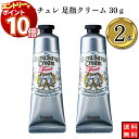 【エントリーでポイント10倍】送料無料 制汗剤 シービック デオナチュレ 足指クリーム 30g×2本 クリームタイプ 防臭効果