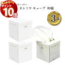 【エントリーでポイント10倍】スコッティ カシミヤ ティシュー キューブ 160枚(80組)×3箱入り キューブタイプ ティシューの原点 肌に触れる最高級製品 風邪 花粉症 インテリア