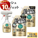 【エントリーでポイント10倍】リセッシュ 詰め替え 業務用 ワイドジェット 消臭剤 スプレー 本体1個 410ml 詰替え660ml 2袋 無香料 抗菌EX 花王 汗 皮脂臭 無臭化 衣服 布製品 1プッシュで約1m 24時間ニオイ予防効果 99%除菌 99%ウイルス除去