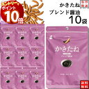 【エントリーでポイント10倍】かきたね ブレンド醤油 10袋セット おつまみ おつまみセット 柿の種 ギフト かきのたね フレーバー お菓子 詰め合わせ 駄菓子 業務用 まとめ買い あす楽 プチギフト おかき 柿ピー おやつ 宅飲み 家飲み ストック まとめ買い 買い置き 送