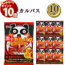 【エントリーでポイント10倍】激辛カルパス 10袋 まとめ買い ヤガイ カルパス サラミ おやつ おつまみ 酒のあて 酒のつまみ 珍味 大容量 お菓子 駄菓子 家飲み 大量