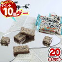 【エントリーでポイント10倍】お菓子 詰め合わせ 個包装 送料無料 有楽製菓 ブラックサンダー クッキー&クリーム 20枚 チョコレート 駄菓子 ばらまき おやつ プチギフト プレゼント スイーツ お土産 パーティ 挨拶 ギフト 手土産 お茶請け ホワイトチョコ ココアクッキー