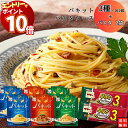 【エントリーでポイント10倍】レトルト食品 詰め合わせ 常温保存 送料無料 レトルト 常温 惣菜 ギフト インスタント食品 パスタソース セット あえるだけ 永...