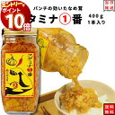 【エントリーでポイント10倍】なめ茸 瓶 送料無料 スタミナ1番 400g 1本 にんにくなめ茸 大容量 ストック 常備 ご飯のお供 ピリ辛 アレンジ料理 ふり...