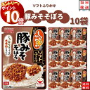 【エントリーでポイント10倍】丸美屋 ふりかけ ソフトふりかけ 豚みそそぼろ まとめ買い 10袋セット あす楽 ギフト ランチ ピクニック 遠足 幼稚園 子供 ...