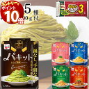 【エントリーでポイント10倍】レトルト食品 詰め合わせ 常温保存 送料無料 レトルト 常温 惣菜 ギフト インスタント食品 パスタソース セット あえるだけ 永...