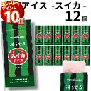 果実アイス マスクメロシャーベット ジェラート アイスクリーム ジュー...(4)