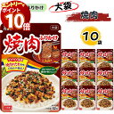 【エントリーでポイント10倍】ふりかけ 大袋 大容量 詰め合わせ 送料無料 丸美屋 ふりかけ 焼肉 10袋 まとめ買い ストック 買い置き 子供 おにぎり 遠足...