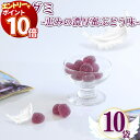 【エントリーでポイント10倍】グミ 詰め合わせ まとめ買い 送料無料 天使のグミ 10袋 恵みの濃厚ぶどう味 ぶどう グレープ grape おやつ ストック 保存 遠足 運動会 ピクニック 児童館 子供会 プレゼント 買い置き 果実感 ジュレ 極上食感 お菓子 駄菓子