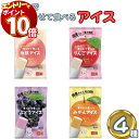 【エントリーでポイント10倍】凍らせて食べるアイス 4種各1袋 ギフト 詰め合わせ 谷尾食糧 白桃アイス りんごアイス みかんアイス ブドウアイス 常温 ストック 保存 備蓄 シャーベット ジュース 子供会 遠足 運動会 お祭り 夏バテ 夏ギフト
