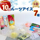 【エントリーでポイント10倍】アイス シャーベット ゼリー 送料無料 友桝飲料 凍ル堂 果実アイス 7種 フルーツ スティック ジュース バー 冷凍 パウチ ストック 常温保存 備蓄 おやつ デザート 子供 大人 スイーツ スイカ 白桃 マンゴー マスクメロン あずき ラムネ 白