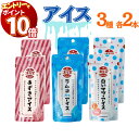 【エントリーでポイント10倍】アイス シャーベット 送料無料 友桝飲料 凍ル堂 3種 各2本 スティック ジュース バー 冷凍 パウチ ストック まとめ買い 常温保存 備蓄 おやつ デザート 子供 大人 スイーツ あずき ラムネ 白いサワー 凍らせて食べる