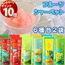 【エントリーでポイント10倍】シャーベット スティック バー 冷凍 セ...(4)