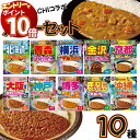 【エントリーでポイント10倍】カレー レトルト 送料無料 HACHIカ...(4)