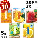 【エントリーでポイント10倍】1000円ポッキリ 送料無料 加藤製菓 塩飴 5種各1袋 飴 キャンディー あめ 塩 塩分 塩味 熱中症対策 マスカット パイン マンゴー とまと レモン フルーツ 塩分補給 糖分 アソート ミックス まとめ買い