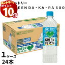 【エントリーでポイント10倍】熱中症対策 飲料 グリーンダカラ 600ml 1ケース24本 2ケース48本 スポーツドリンク 備蓄 ストック 水分補給 スポーツドリンク sports drink スポドリ 水分補給 ミネラル 塩分補給 暑さ対策 保冷 まとめ買い 災害対策 買い置