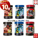 【エントリーでポイント10倍】大森屋 バリバリ職人 詰め合わせ のり 海苔 まとめ買い 味付け海苔 6個セット 旨口しょうゆ 男梅大森屋 ギフト ふりかけ 食品...