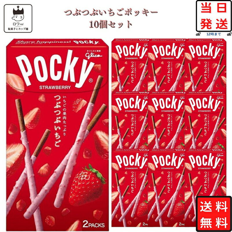 《母の日 プレゼント》 江崎グリコ ポッキー チョコレート 