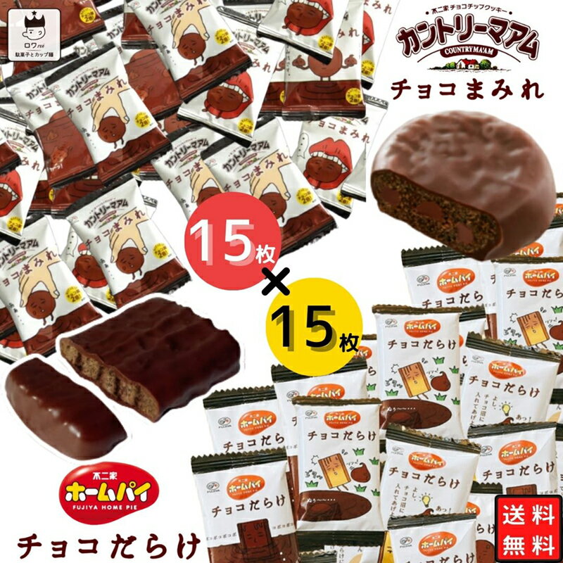 《母の日 プレゼント》 お菓子 詰め合わせ 駄菓子 業務用 駄菓子セット 駄菓子屋 子供 個包装 大人 チョコレート 不…