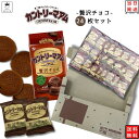 ブラウニー 《母の日 プレゼント》 1000円ポッキリ 送料無料 ポイント消化 不二家 カントリーマアム 贅沢チョコ ばら売り お菓子 詰め合わせ 個包装 子供 駄菓子 駄菓子屋 駄菓子セット プチギフト まとめ買い 焼き菓子 クッキー ブラウニー フィナンシェ チョコレート スナック菓子 fuj