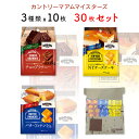 ブラウニー 《母の日 プレゼント》不二家 カントリーマアム マイスターズ 3種 30枚 ばら売り お菓子 詰め合わせ お年賀 お返し 2024 小分け 個包装 セット 子供 駄菓子 業務用 駄菓子セット 送料無料 fujiya プチギフト 焼き菓子 チョコ ブラウニー チーズケーキ 食品 コーヒー