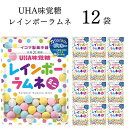 UHA味覚糖 イコマ製菓 レインボーラムネ ミニ 12個 お菓子 詰め合わせ 小袋 送料無料 清涼菓子 ラムネ菓子 駄菓子 おやつ ピーチ まとめ買い ストック...