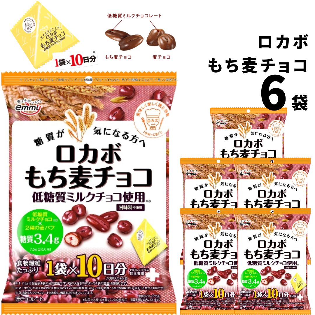 正栄 10パック ロカボ もち麦チョコ 75g&times;6袋糖質30％オフの低糖質ミルクチョコレートを掛けたサクサクとした麦チョコと、ふんわり食感のもち麦チョコをブレンドしたロカボチョコ賞味期限：製造日より390日原材料 砂糖(外国製造又は国内製造)、植物油脂、全粉乳、カカオマス、小麦パフ、ココアパウダー、イヌリン(食物繊維)、大麦（もち麦）パフ、マルトデキストリン／光沢剤、乳化剤、香料、（一部に乳成分・小麦・大豆を含む）栄養成分表示 1袋（標準7．5g）エネルギー（kcal） 40たんぱく質（g） 0.7脂質（g） 2.5炭水化物（g） 4.1保存方法 直射日光および高温多湿の場所を避けて保存 ※商品内容の内訳はメーカーの終売や在庫状況により、予告なく変更となる場合があります。ヤマト運輸 宅急便、もしくは佐川急便にてお届けいたします。日時指定・追跡が可能です。 利用シーン息子さん 単身赴任のお父様への仕送り 内祝い 誕生日 プレゼント 出産祝い 結婚祝い 出産内祝い 結婚内祝い 母の日 父の日 敬老の日 お中元 暑中見舞い 暑中御見舞 暑中お見舞い 残暑見舞い 残暑御見舞 残暑お見舞い お歳暮 お年賀 御中元 御歳暮 御年賀 ハロウィン クリスマス バレンタインデー ホワイトデー 挨拶 お礼 母の日ギフト 父の日ギフト 敬老の日ギフト お中元ギフト お歳暮ギフト お年賀ギフト 御礼 御祝 お誕生日プレゼント プチギフト 還暦祝い 志 御供 御仏前 香典返し 女子会&nbsp;ラッピングや包装は、現状では対応致しかねます。今後対応できる様、改善してまいります。類似商品はこちら カバヤ食品 さくさくぱんだ 47g 8袋 送2,580円 お菓子 詰め合わせ 送料無料 子供 個包装 3,680円お菓子 詰め合わせ 子供 送料無料 駄菓子 駄3,380円 ポッキー 詰め合わせ 子供 送料無料 駄菓子3,380円 お菓子 詰め合わせ 個包装 送料無料 駄菓子3,780円 お菓子 詰め合わせ 子供 駄菓子セット ポッ3,380円お菓子 詰め合わせ ゴディバ クッキー GOD1,880円 1000円ポッキリ 送料無料 ポイント消化 1,000円お菓子 詰め合わせ ゴディバ クッキー GOD2,180円新着商品はこちら2024/5/211000円ポッキリ 送料無料 フジバンビ 黒糖1,000円2024/5/211000円ポッキリ 送料無料 オリヒロ 骨密度1,000円2024/5/18パスタ スパゲティ 麺 送料無料 Barill600円再販商品はこちら2024/5/21 ナッツ 小分け 無塩 素焼き 送料無料 おつ1,580円2024/5/18 UHA味覚糖 イコマ製菓 レインボーラムネ 1,180円2024/5/18 UHA味覚糖 イコマ製菓 レインボーラムネ 1,680円2024/05/21 更新