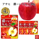 濃ーいりんご 4袋 栄養機能食品 送料無料 飴 キャンディ ふじりんご果汁 紅玉りんごピューレ使用 食物繊維 ビタミンE クエン酸配合 まとめ買い 個包装 買い...