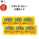 カップ麺 まとめ買い 焼きそば 詰め合わせ ペヨング カレー 6食セット 送料無料 あす楽 まるか食品 ペヤング 焼きそば カップ麺 インスタント 保存食 非常食 防災 備蓄 やきそば