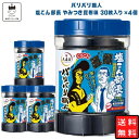 《母の日 プレゼント》大森屋 バリバリ職人 味付け海苔 塩こん部長 やみつき昆布味 30枚×4個セット あす楽 ギフト 非常食 常温保存 備蓄 防災 ごはんのおとも ごはん おかず 新食感 ヘルシー おつまみ お酒 ふりかけ 食品 送料無料