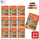 《母の日 プレゼント》 丸美屋 ふりかけ 旨味さけ 10袋セット まとめ買い あす楽 ギフト ランチ ピクニック 遠足 幼稚園 子供 チャック袋 ギフト 業務用 仕送り お弁当 プチギフト ごはん 朝食 昼食 おにぎり 送料無料