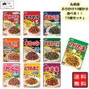 《母の日 プレゼント》1000円ポッキリ 送料無料 ポイント消化 丸美屋 ふりかけ 詰め合わせ 業務用 のりたま 選べる5種セット ご飯のお供 ごはんのおとも プチギフト 仕送り お弁当 子供 子ども あす楽 味道楽 すきやき たらこ 本かつお とりたまご 海苔わさび ギフト ランチ