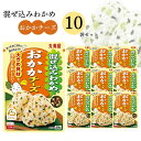 丸美屋 ふりかけ 混ぜ込みわかめ おかかチーズ まとめ買い 10袋 チャック付き袋 ランチ ピクニック 遠足 幼稚園 日替わり 食品 お弁当 おにぎり キャラ弁 仕送り プチギフト 業務用 アレンジ料理 混ぜ込み若布 送料無料