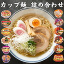 カップ麺 詰め合わせ 12種 セット 箱買い そば コラボ 送料無料 ヤマダイ 凄麺 ニュータッチ 逸品 カップラーメン 箱 まとめ買い インスタント ストック 買い置き 備蓄 常温保存 仕送り 一人暮らし 夜食 お試し とんこつ 味噌 醤油 もやしそば 豆腐チゲ