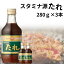 《母の日 プレゼント》上北農産加工 スタミナ源たれ 280g 3本 焼肉のたれ ソース 調味料 タレ しょうゆ にんにく りんご