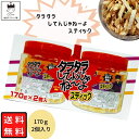 タラタラしてんじゃねーよ 170g 2個 駄菓子 詰め合わせ お菓子 まとめ買い おつまみセットエスニック 唐辛子 風味 スティックタイプ 大容量 よっちゃん食品 定番 珍味 辛い ピリ辛 あす楽 お酒のあて おつまみ リピ ストック スナック 乾きもの 送料無料