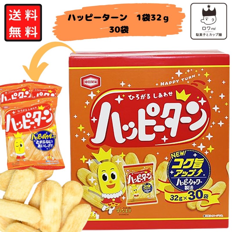 《母の日 プレゼント》 亀田製菓 ハッピーターン 業務用 お菓子 詰め合わせ 送料無料 BIGBOX 28g 30袋 まとめ買い 駄…